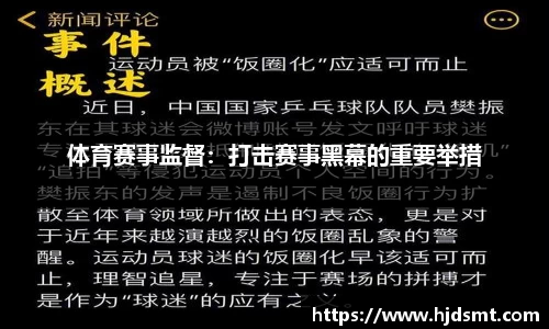 MK体育英派斯：拟参投1亿元科技体育产业投资基金